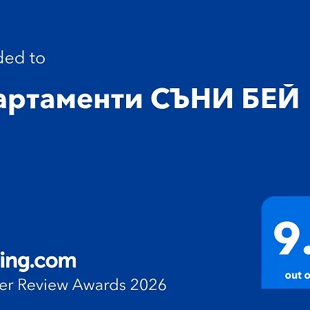 съни бей Slantschew brjag